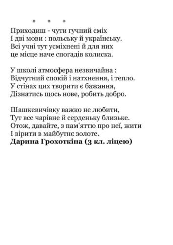 вірші-03