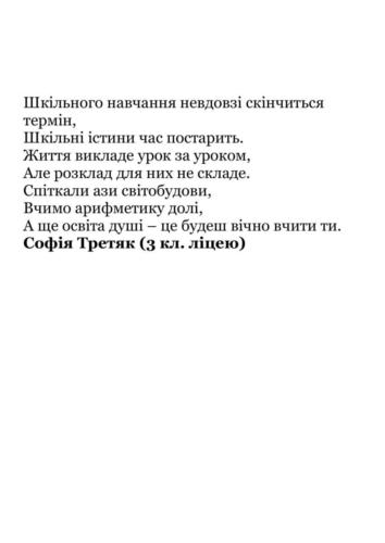 вірші-06